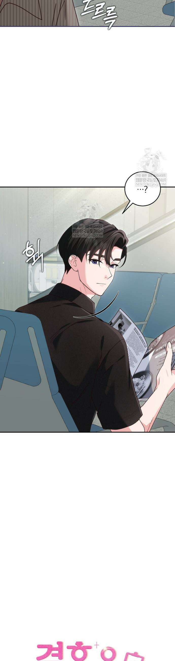 결혼은 면접부터 3화 8