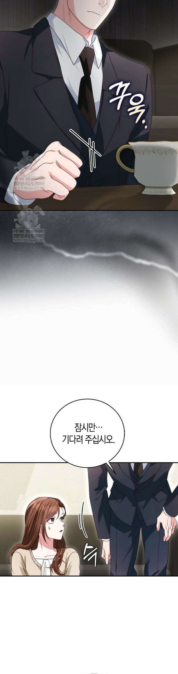 결혼은 면접부터 8화 8