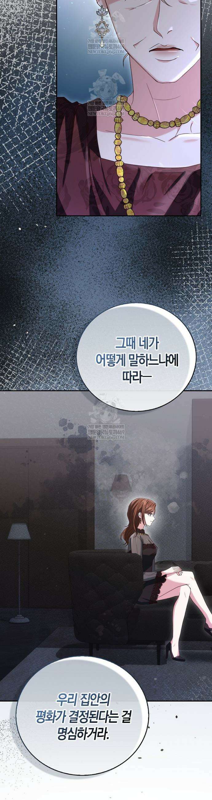 결혼은 면접부터 18화 7