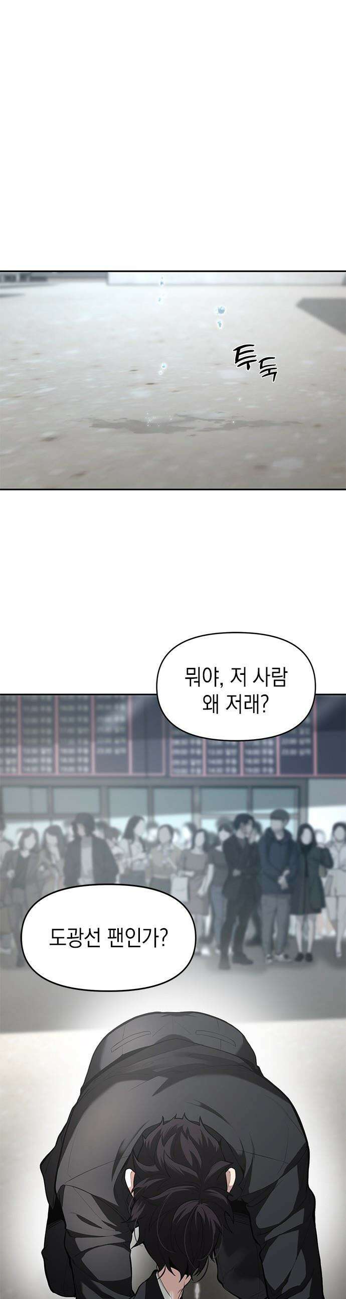 애드립의 신 - 2화 1