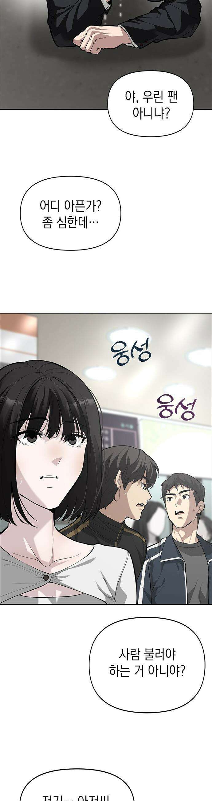 애드립의 신 - 2화 2