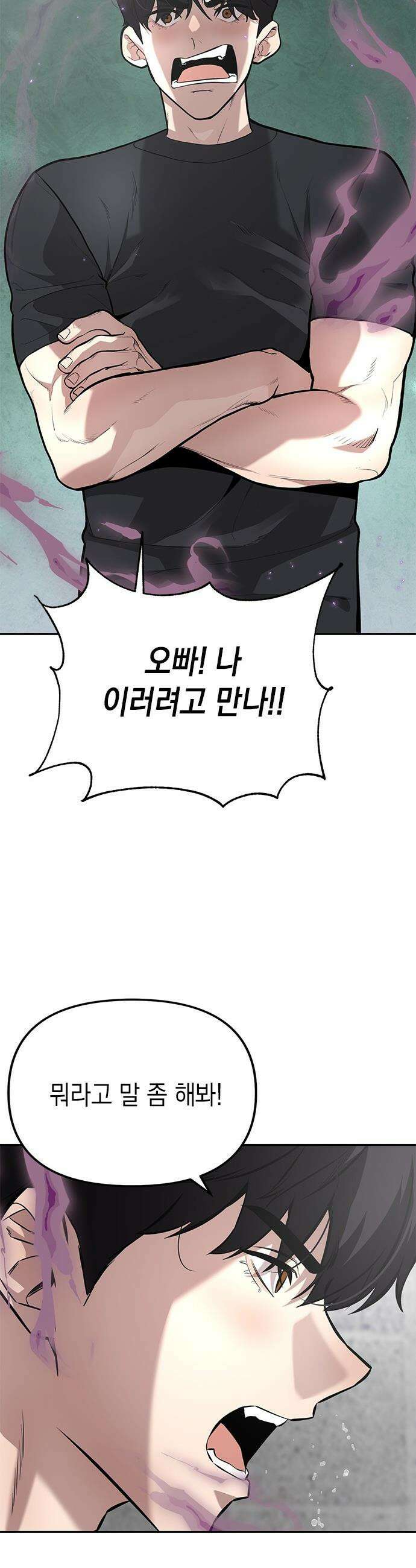 애드립의 신 - 2화 11