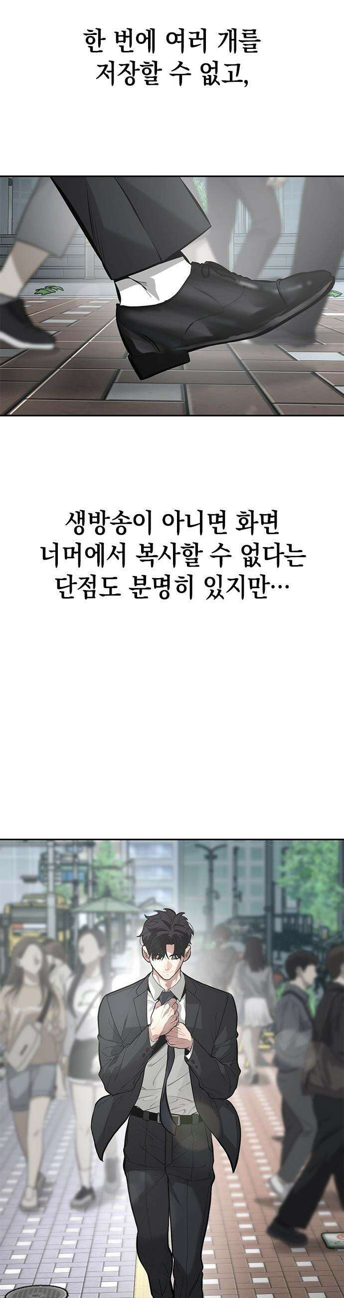 애드립의 신 - 2화 15