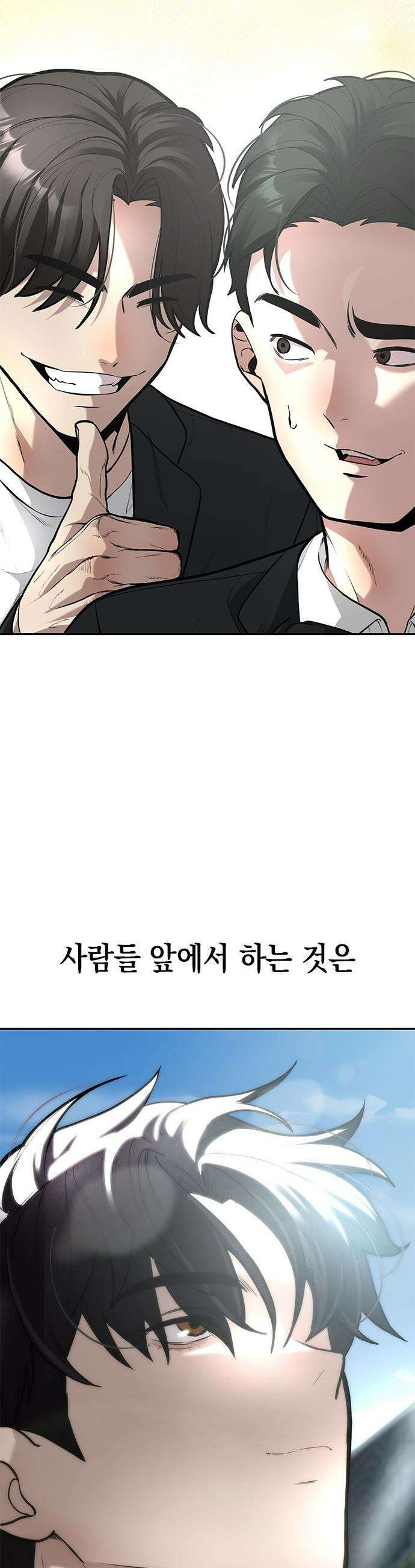 애드립의 신 - 2화 20