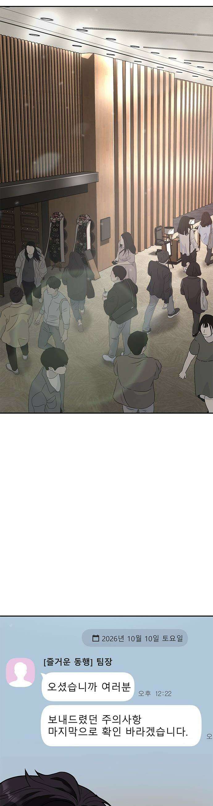 애드립의 신 - 2화 23