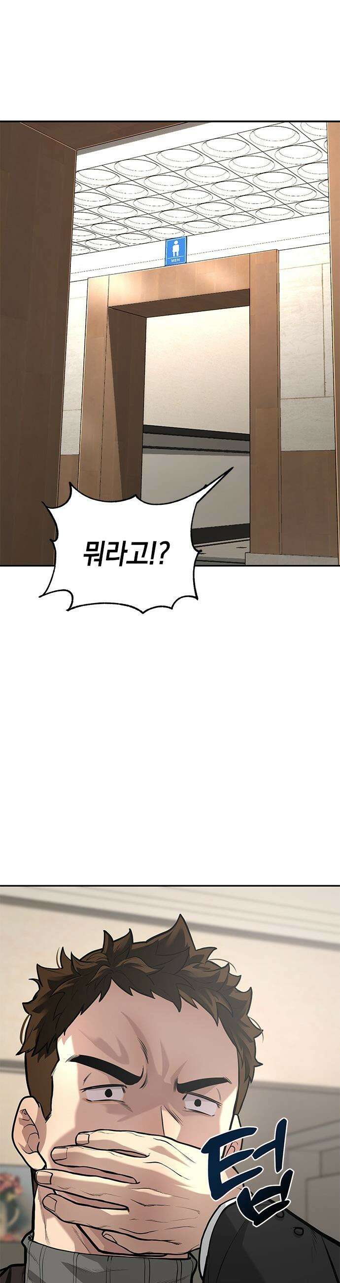 애드립의 신 - 2화 34