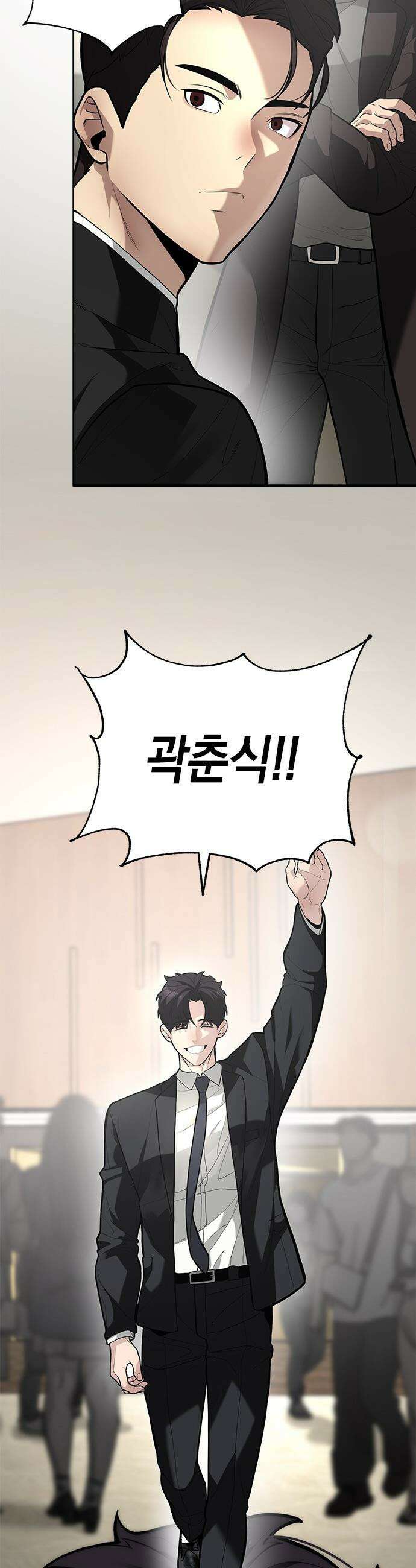 애드립의 신 - 2화 42