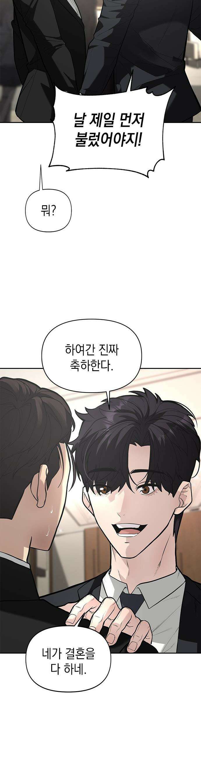 애드립의 신 - 2화 44