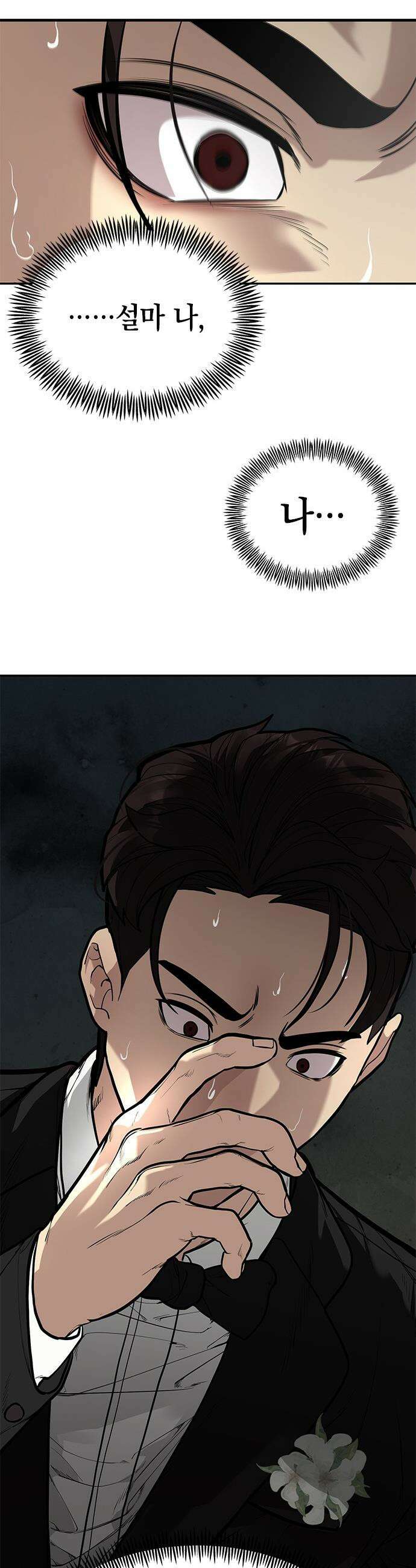 애드립의 신 - 2화 54