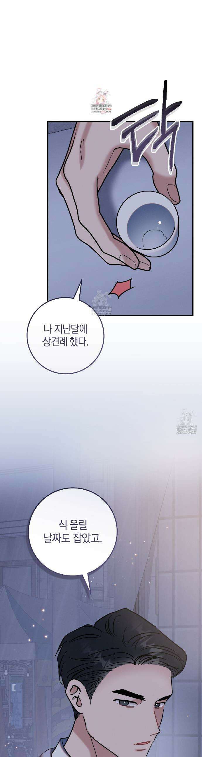 플레이스 투 비 6화 1