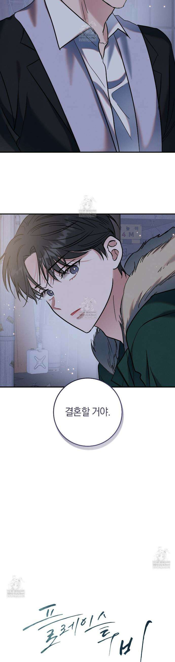 플레이스 투 비 6화 2