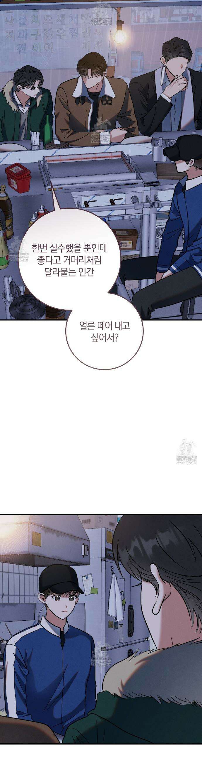 플레이스 투 비 6화 5