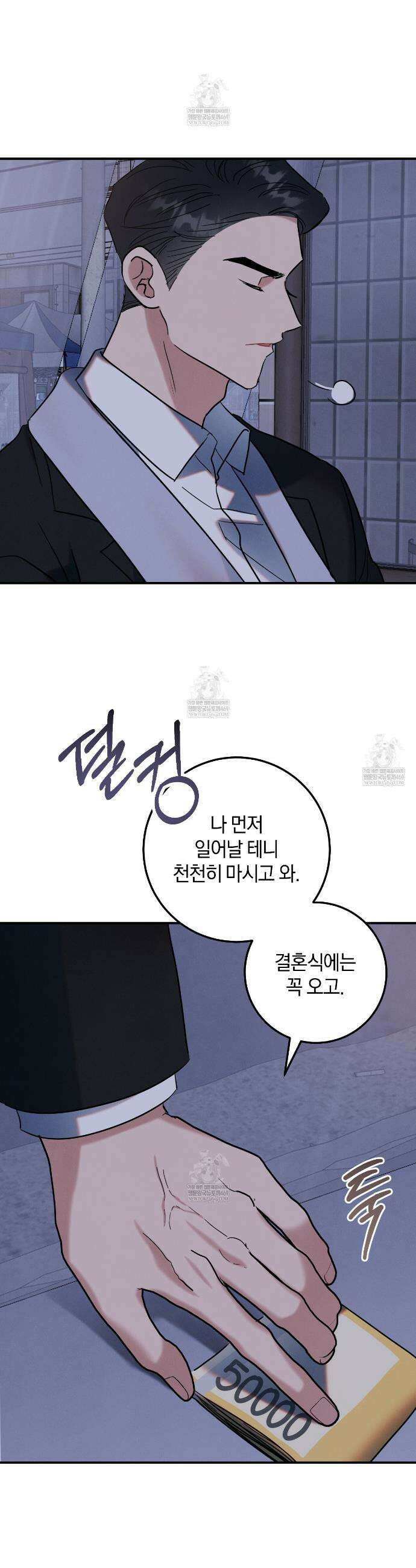 플레이스 투 비 6화 7