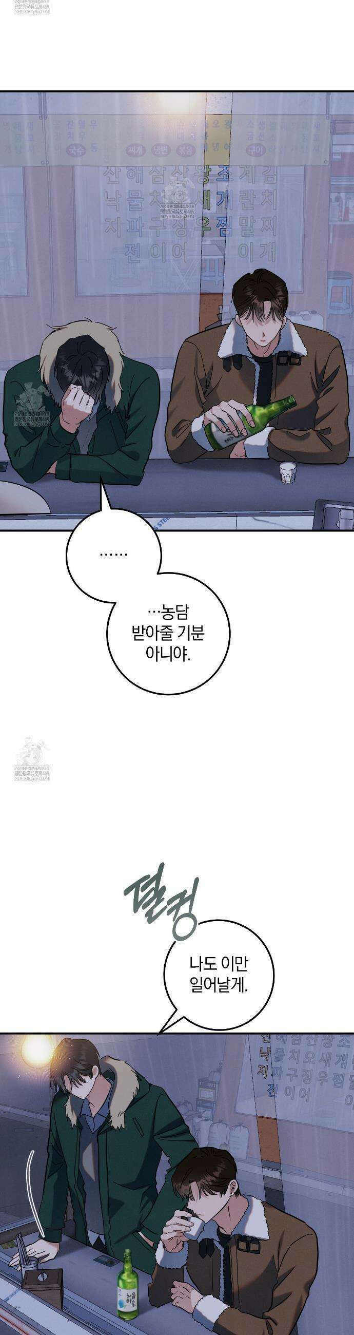플레이스 투 비 6화 10