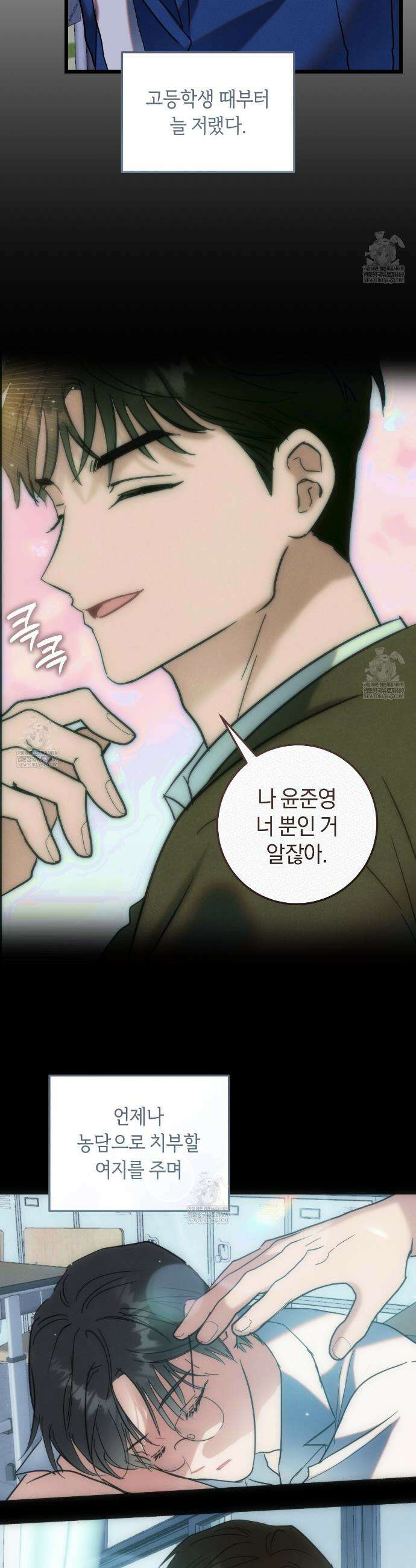 플레이스 투 비 6화 13
