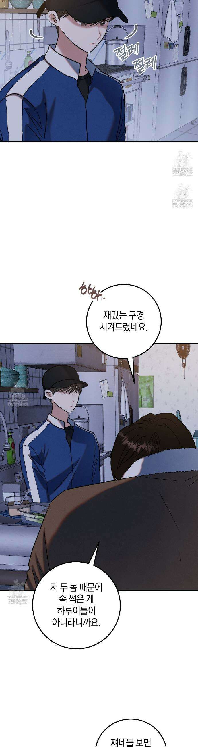 플레이스 투 비 6화 17