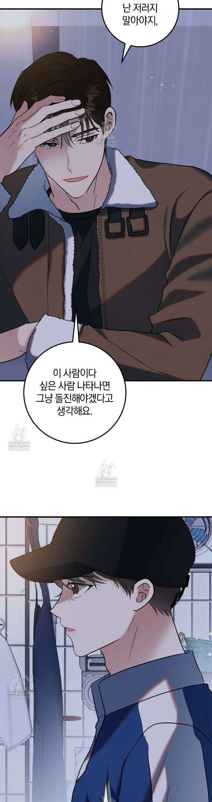 플레이스 투 비 6화 18