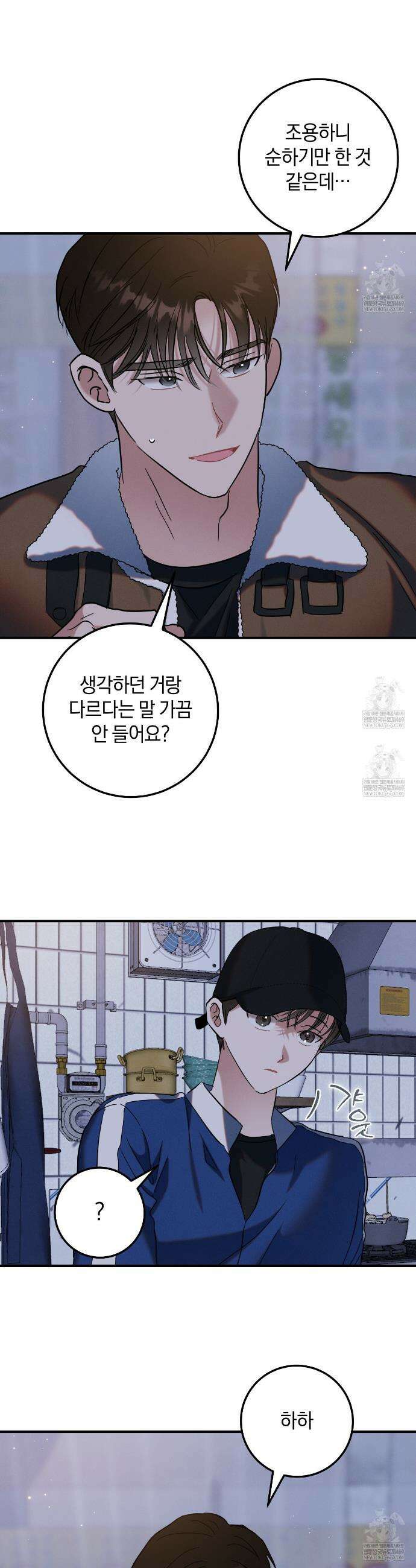 플레이스 투 비 6화 20