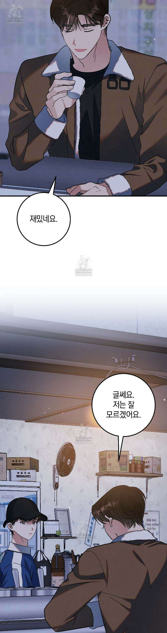 플레이스 투 비 6화 21
