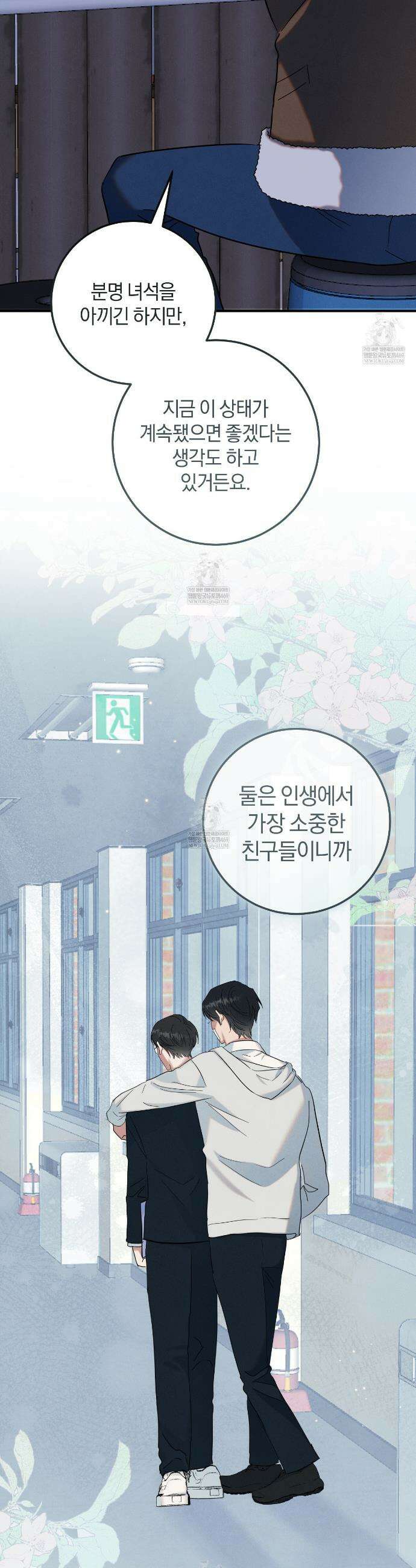플레이스 투 비 6화 22