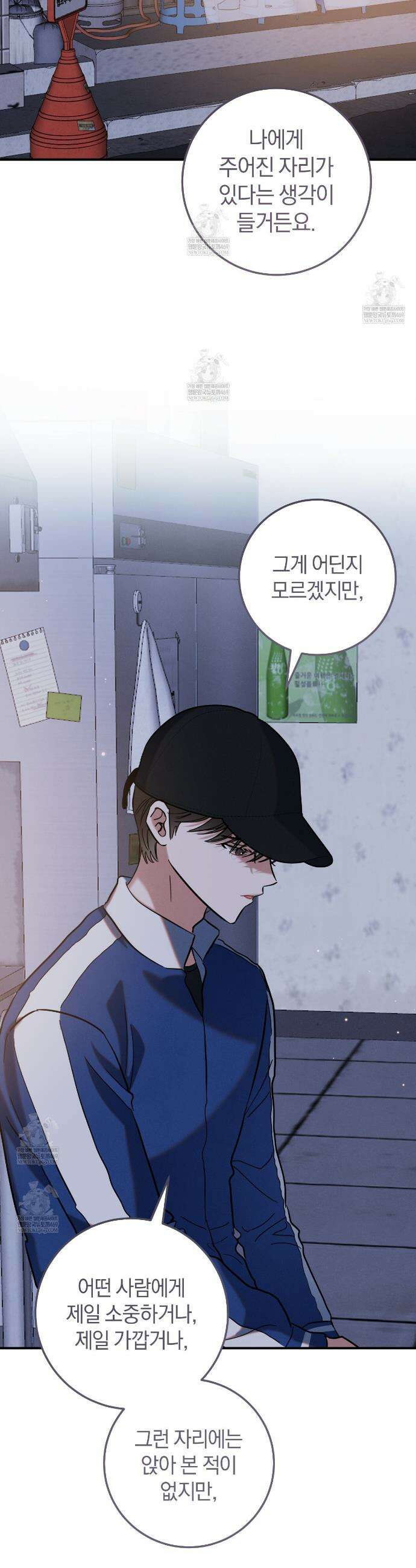 플레이스 투 비 6화 26