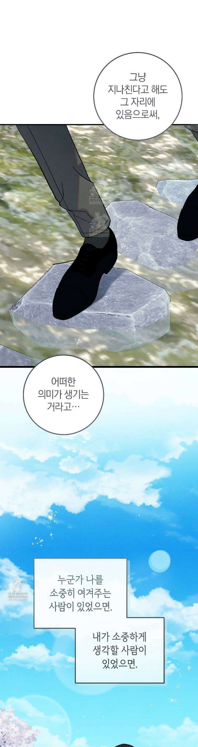 플레이스 투 비 6화 27