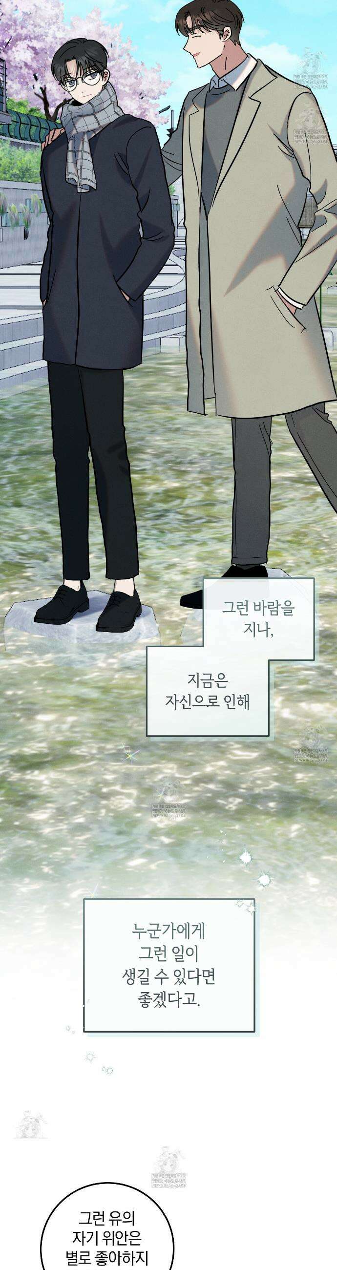 플레이스 투 비 6화 28