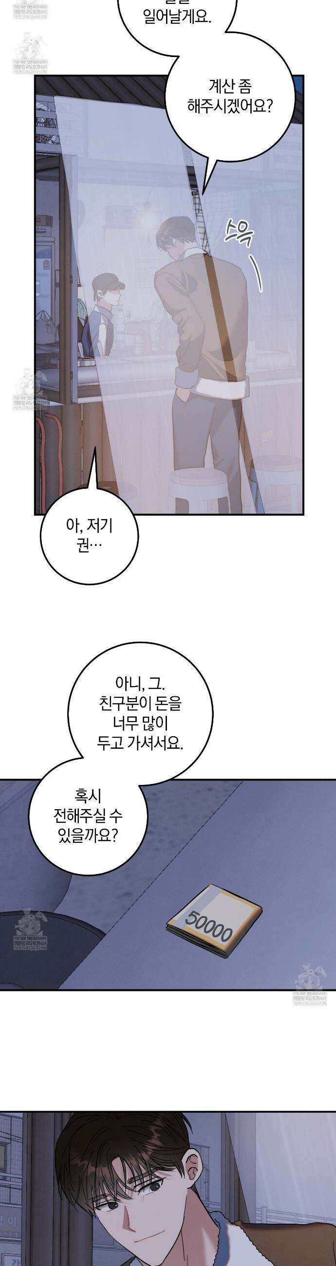 플레이스 투 비 6화 31