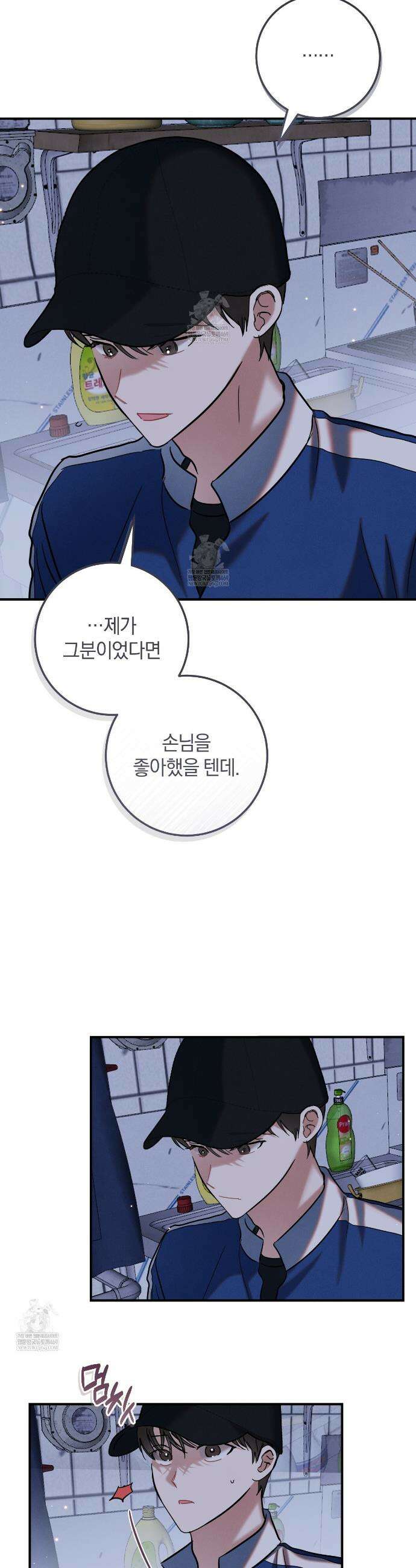 플레이스 투 비 6화 35