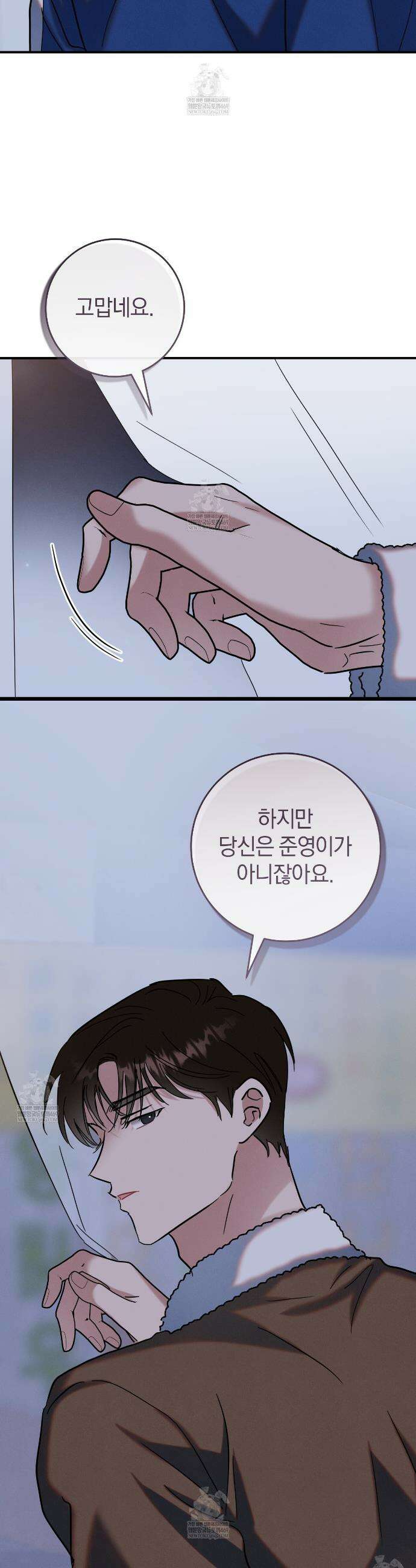 플레이스 투 비 6화 37