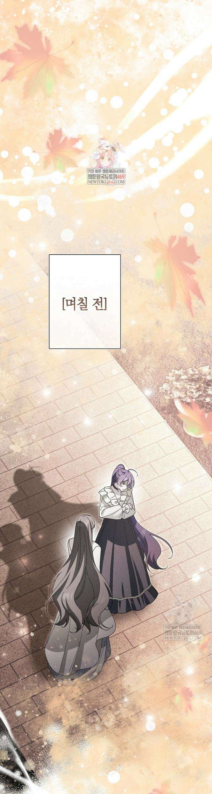 악역이지만 편애받고 있습니다 64화 1