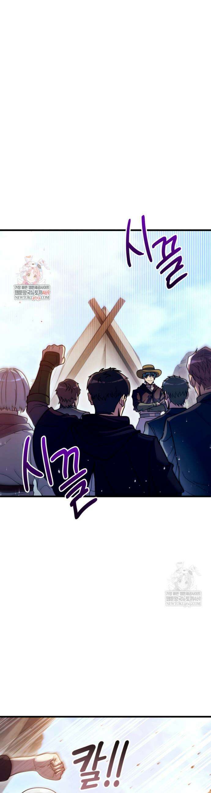 초월급 엑스트라의 공략집(카카오) 44화 1