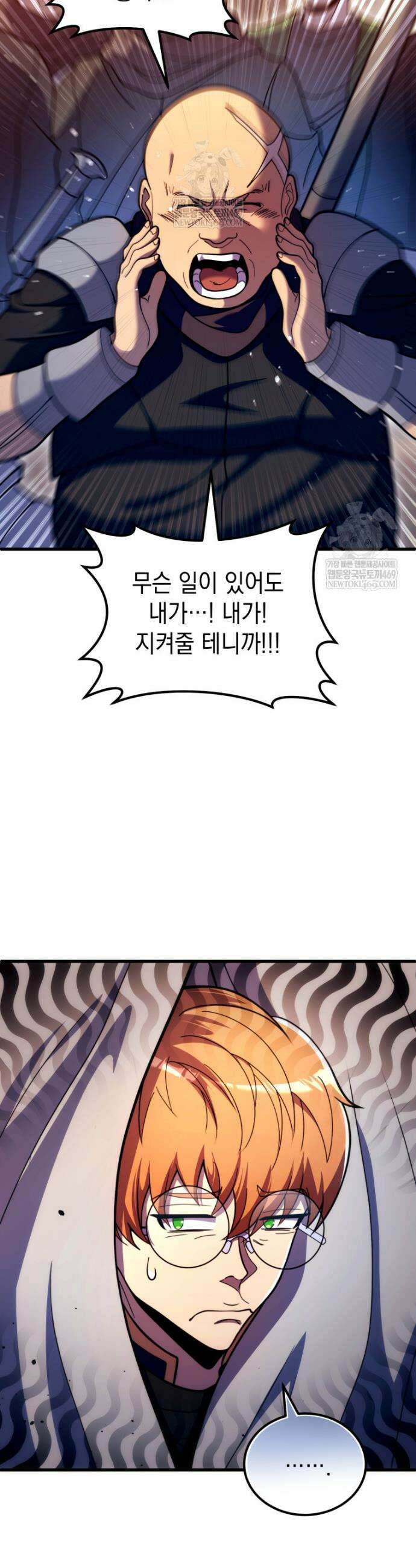 초월급 엑스트라의 공략집(카카오) 44화 3