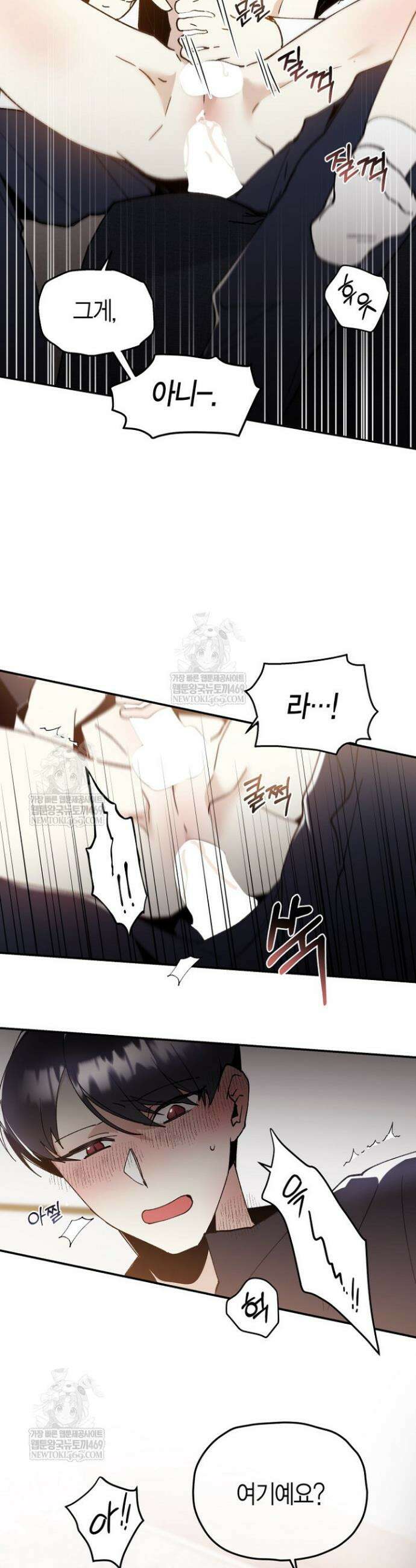 뱀 뜰, 너머 손님 25화 5