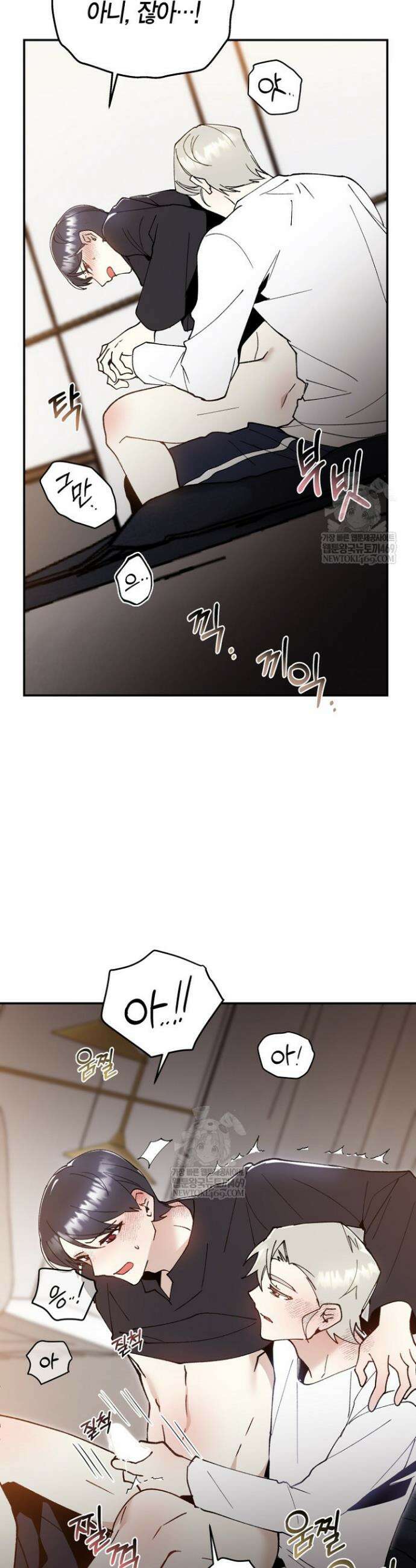 뱀 뜰, 너머 손님 25화 8