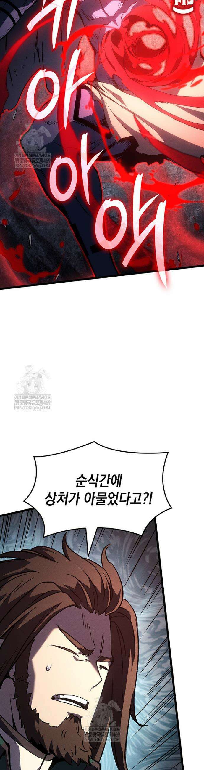 권왕전생 124화 4