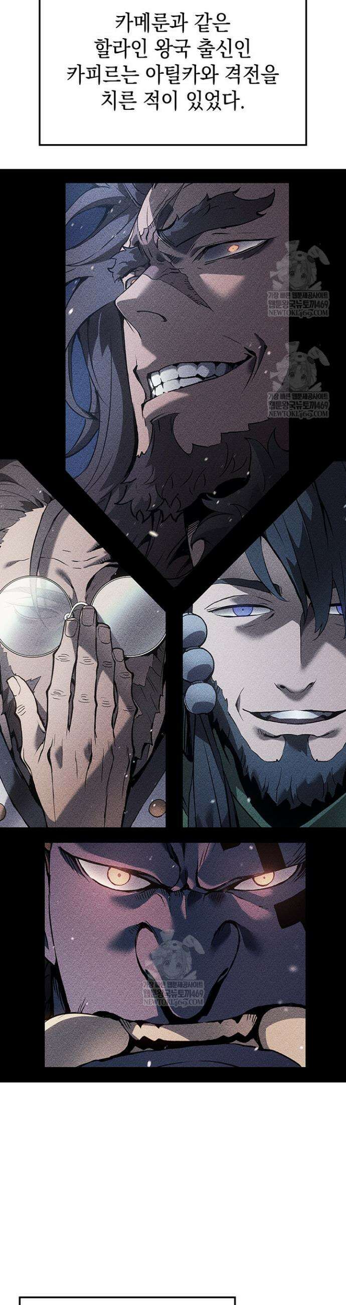 권왕전생 124화 8