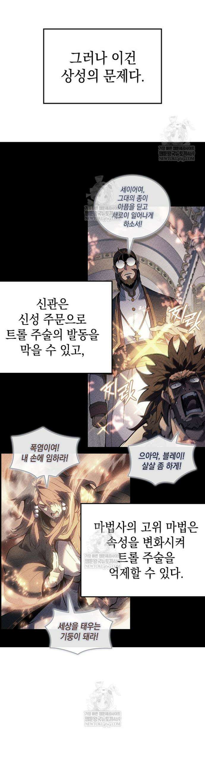 권왕전생 124화 10