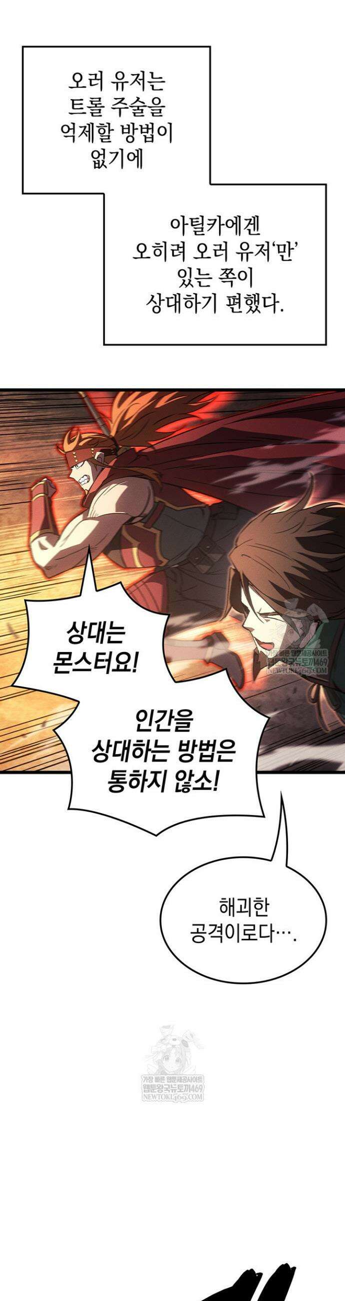 권왕전생 124화 11