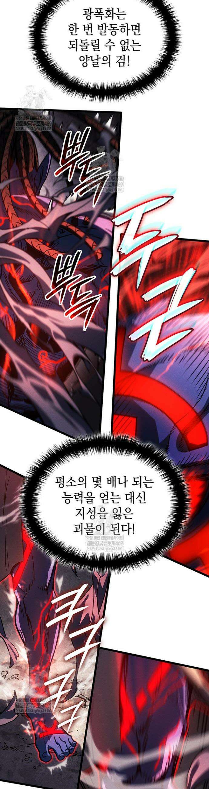 권왕전생 124화 13
