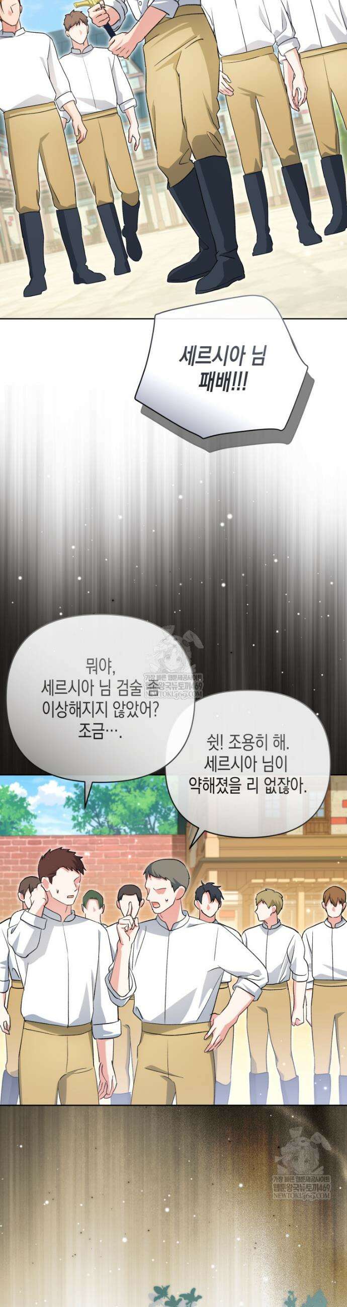 원수는 약혼식장에서 만난다 28화 2