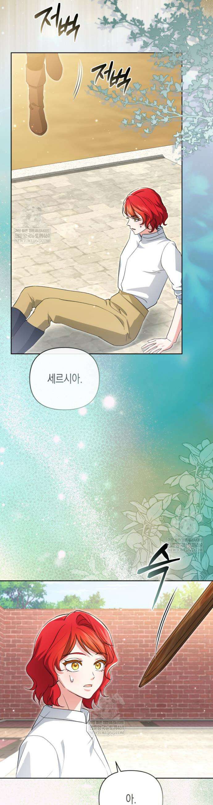 원수는 약혼식장에서 만난다 28화 3