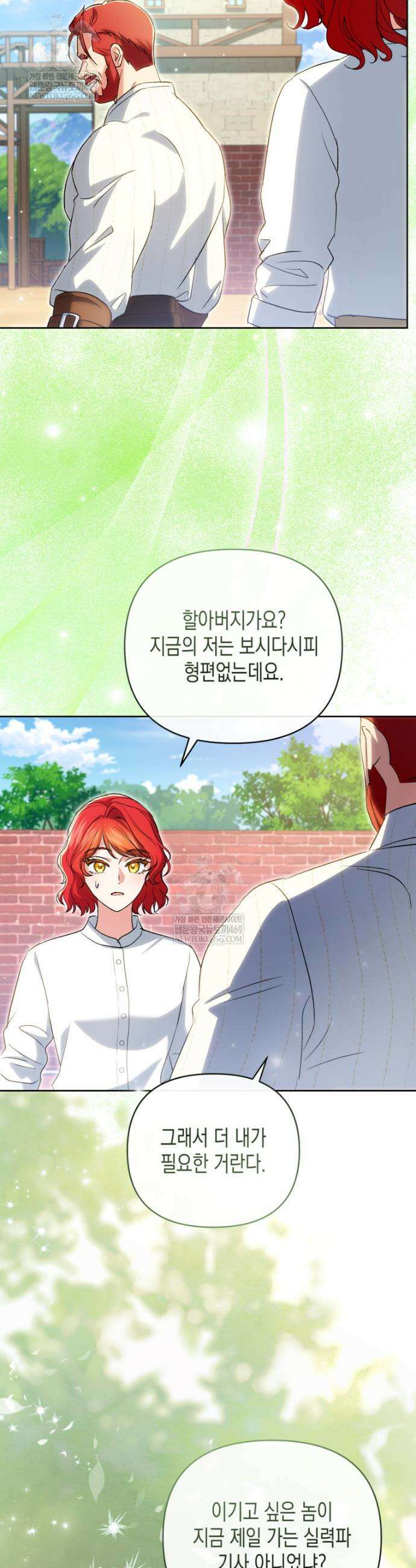 원수는 약혼식장에서 만난다 28화 6