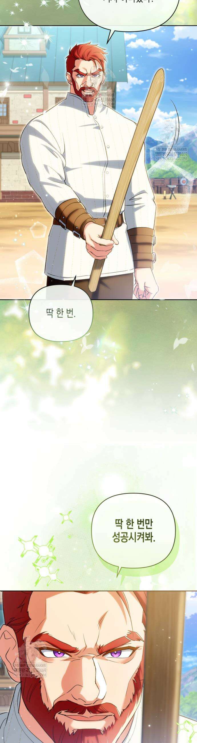 원수는 약혼식장에서 만난다 28화 7
