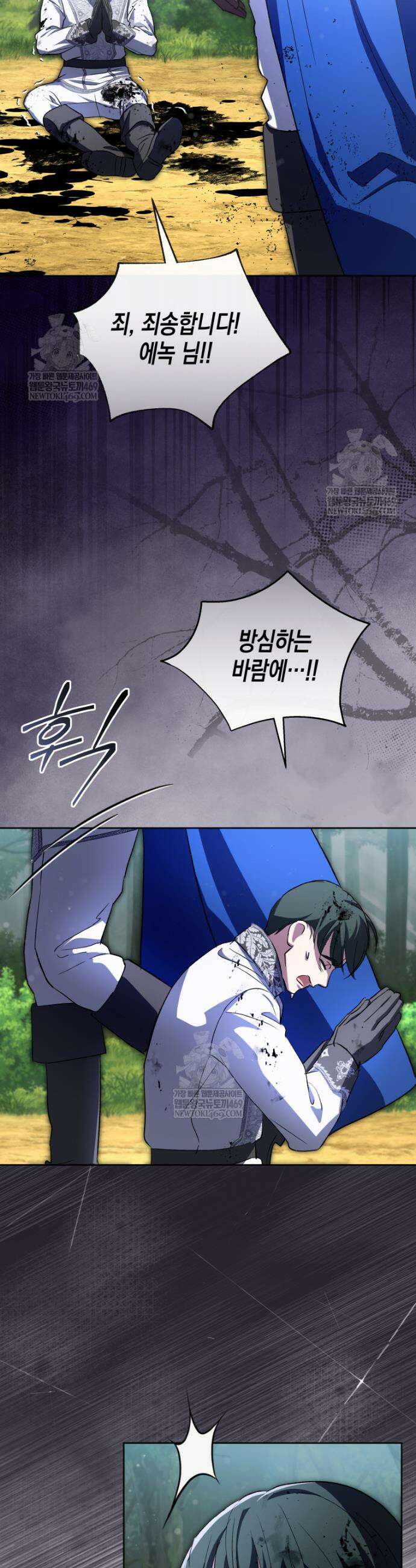 원수는 약혼식장에서 만난다 28화 38