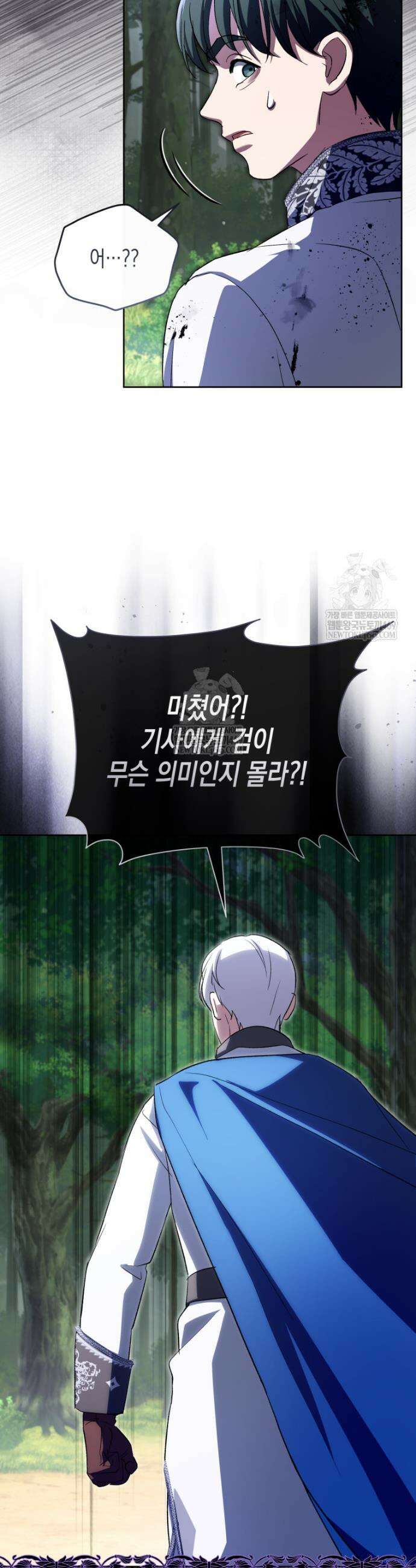 원수는 약혼식장에서 만난다 28화 39