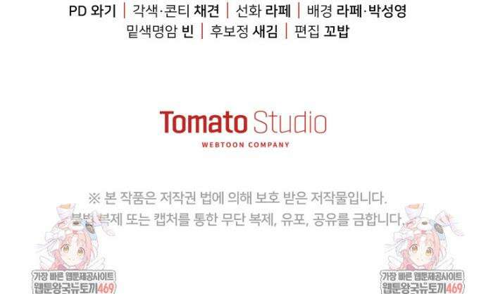 원수는 약혼식장에서 만난다 28화 42