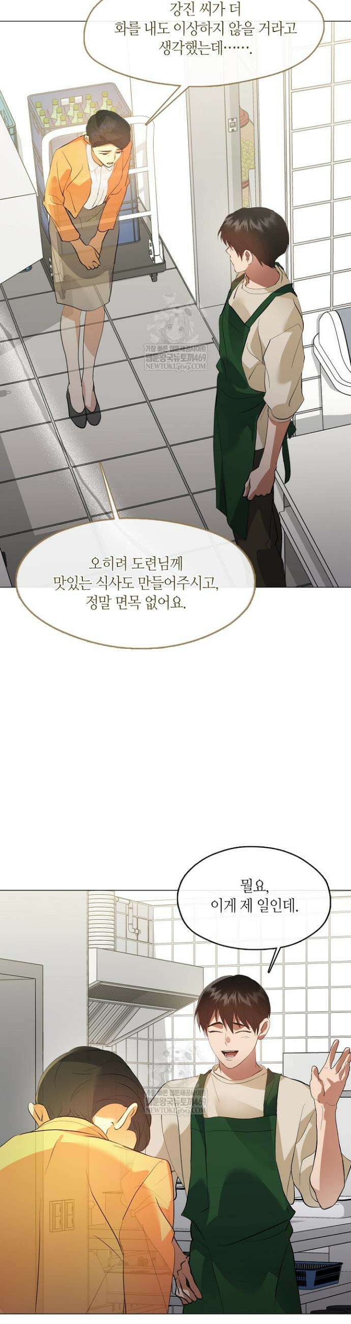저승식당 108화 2