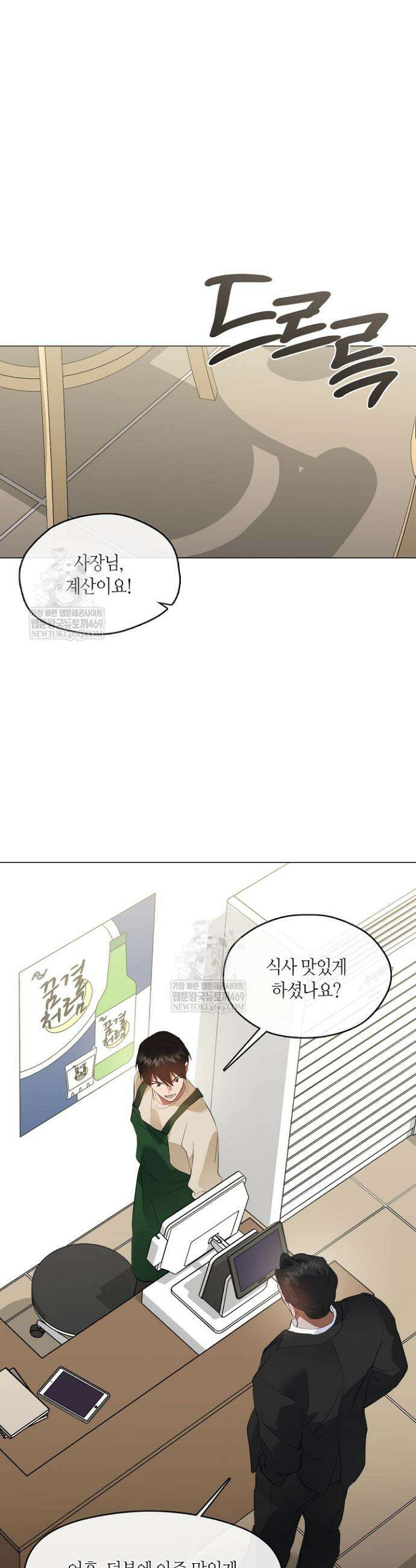 저승식당 108화 3