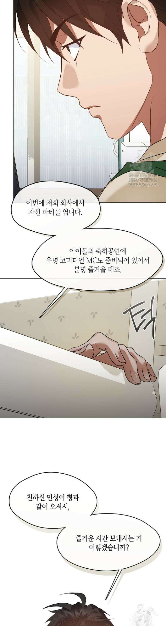 저승식당 108화 6